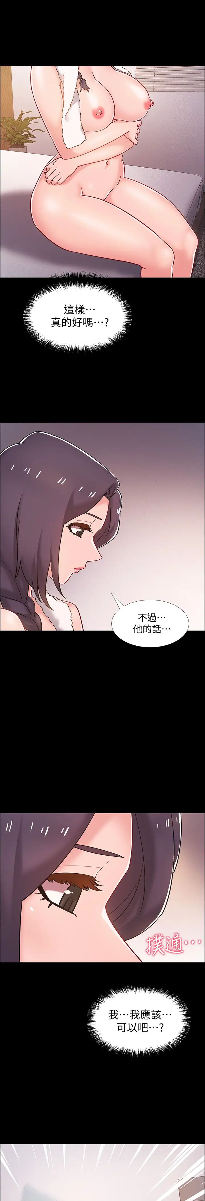 入伍倒數中第35話-那個…我是第一次…