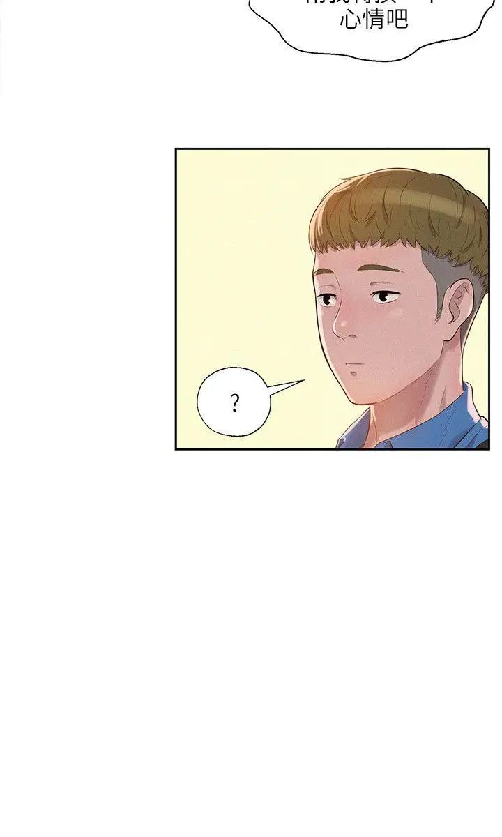 新生日記第8話-大學路夜店