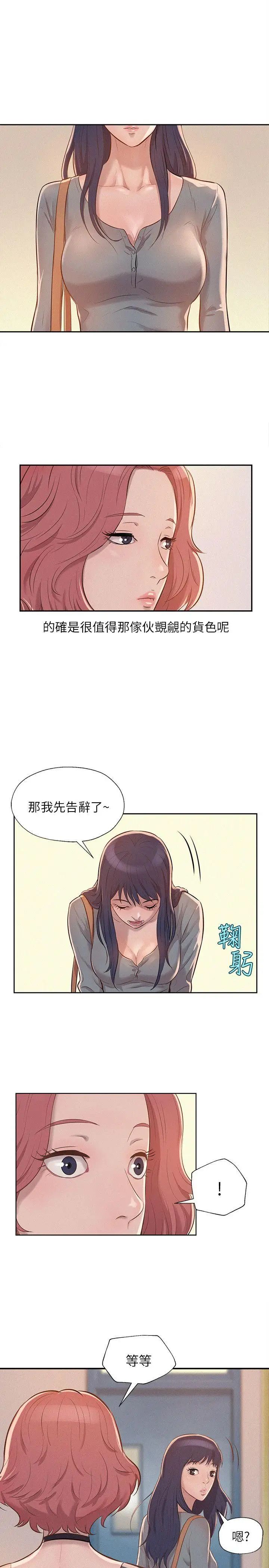 新生日记第8话-大学路夜店