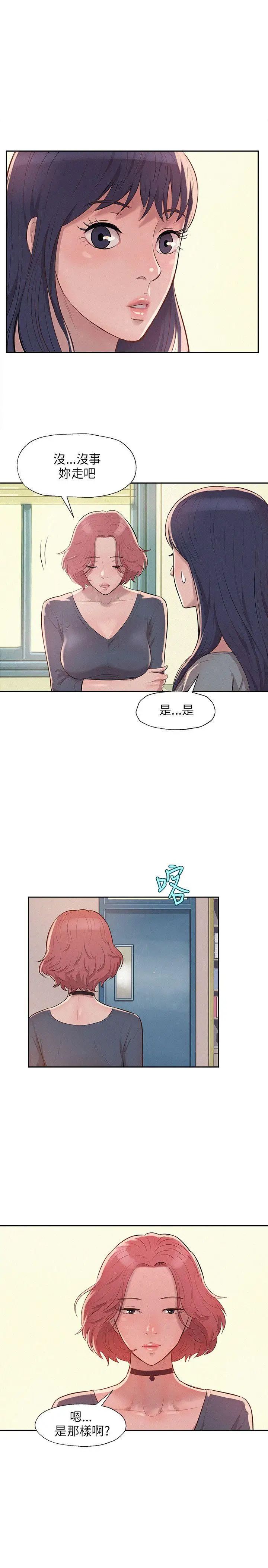 新生日记第8话-大学路夜店