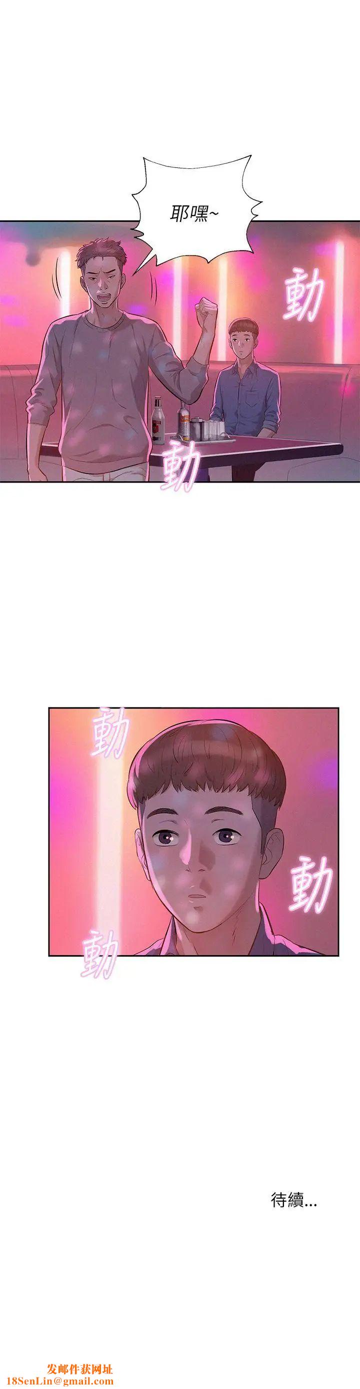 新生日记第8话-大学路夜店