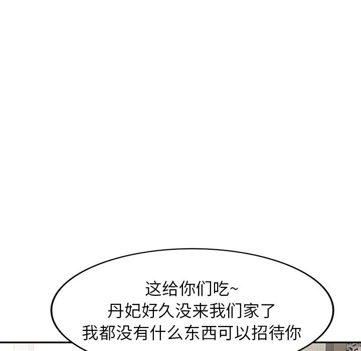 沉重的契約第11話