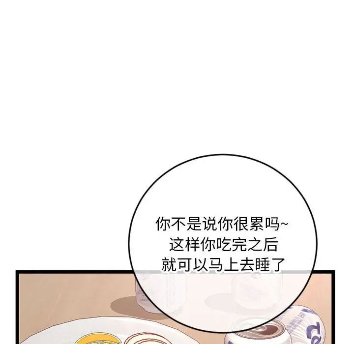 深夜网吧第24话