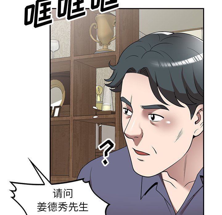 沉重的契約第11話