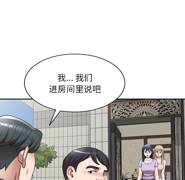 沉重的契約第11話
