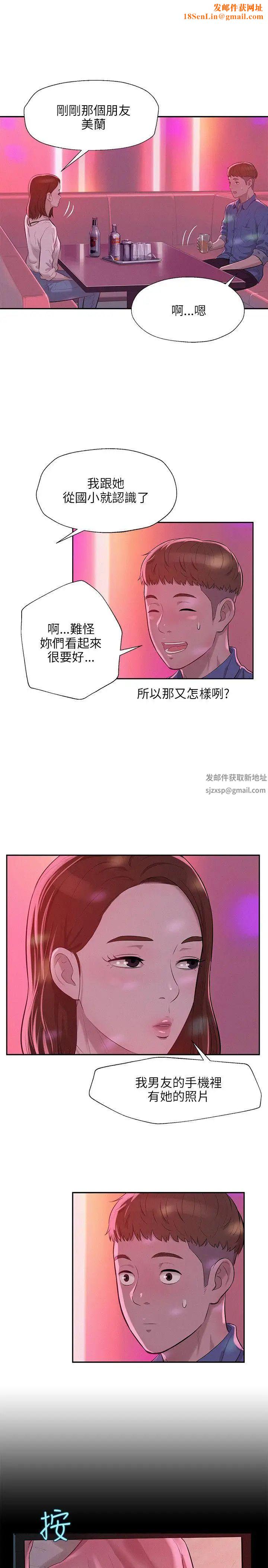 新生日记第9话-夜店猎艷
