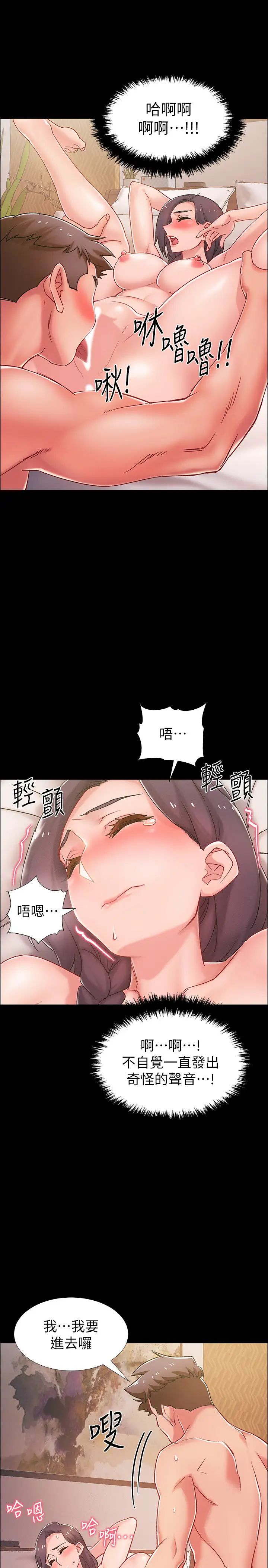 入伍倒数中第36话-佳静对冠廷的心意