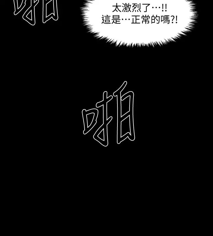 入伍倒数中第36话-佳静对冠廷的心意