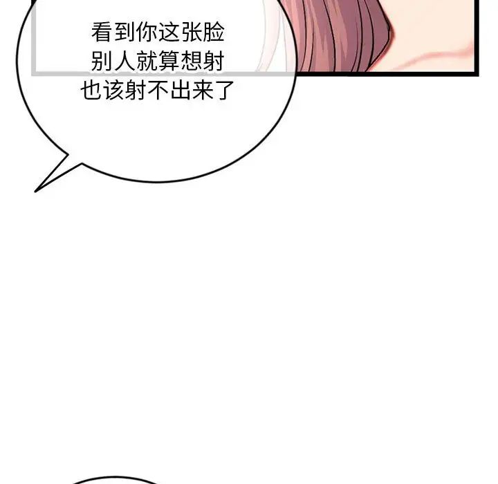 深夜网吧第24话