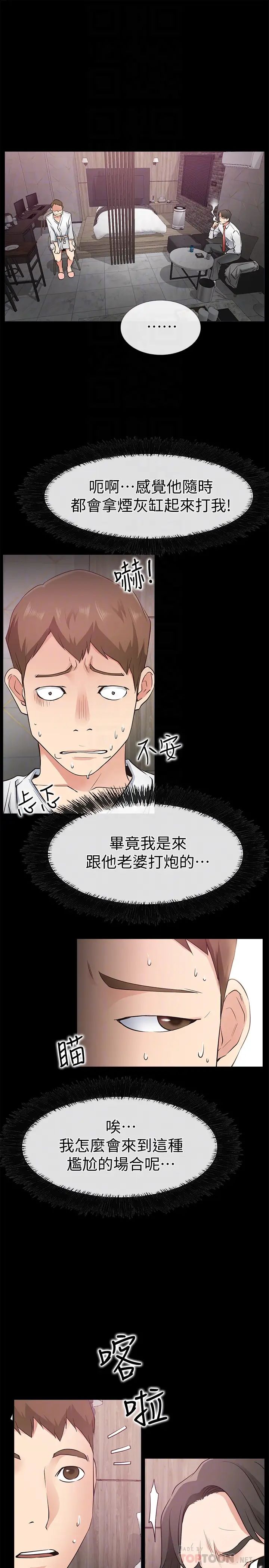 爱情店到店第19话-虽然很害羞，但为了家俊…