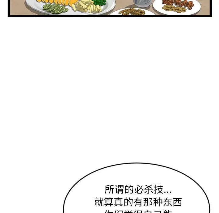 深夜网吧第24话