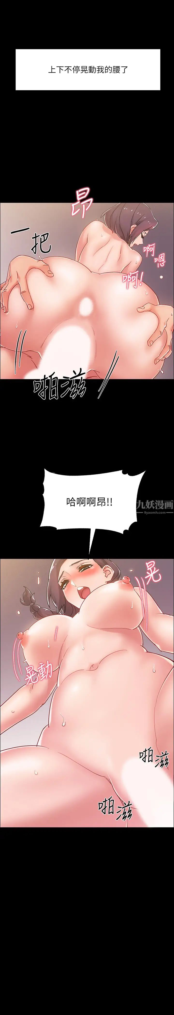 入伍倒数中第36话-佳静对冠廷的心意