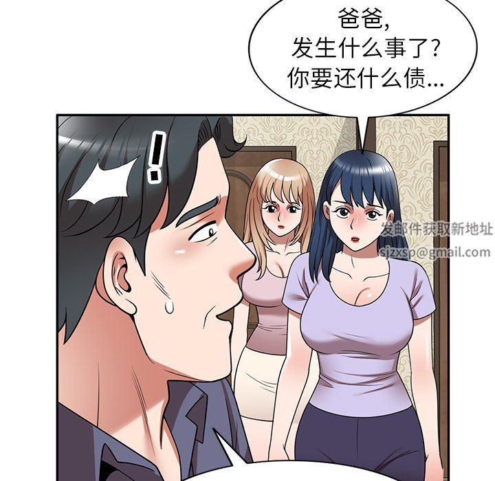 沉重的契約第11話