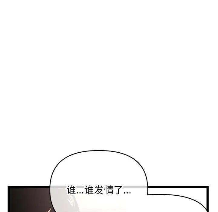 深夜网吧第24话