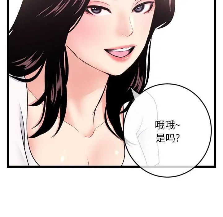深夜网吧第24话