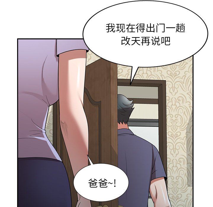 沉重的契约第11话