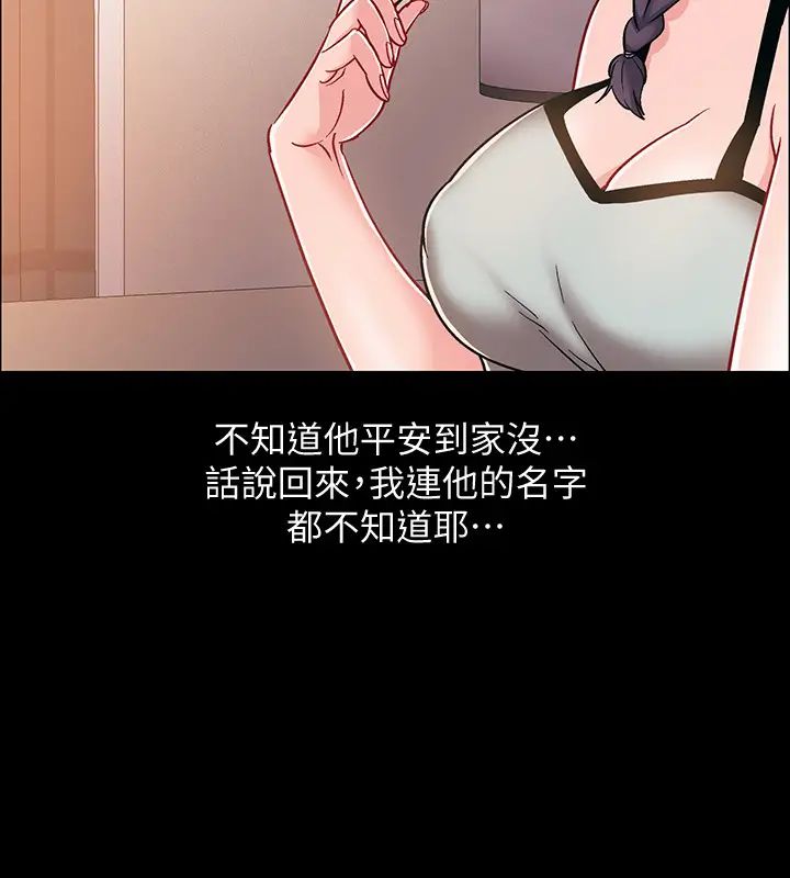 入伍倒数中第36话-佳静对冠廷的心意