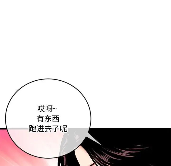 深夜网吧第24话