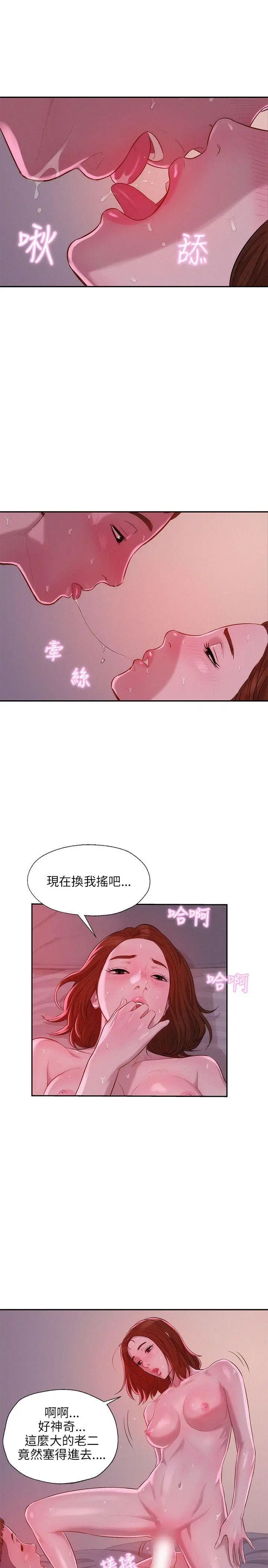 新生日记第10话-一夜情
