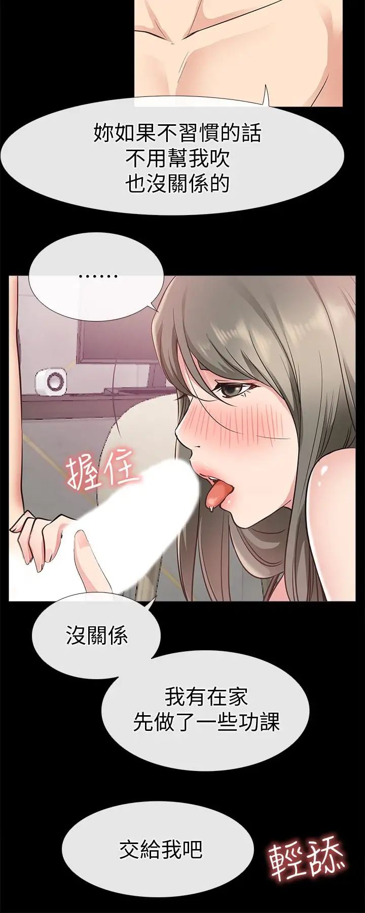 爱情店到店第19话-虽然很害羞，但为了家俊…