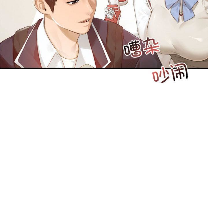 我的專屬老師第1話