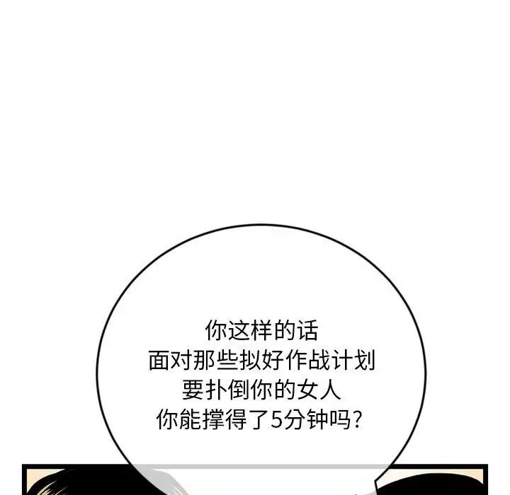 深夜网吧第24话