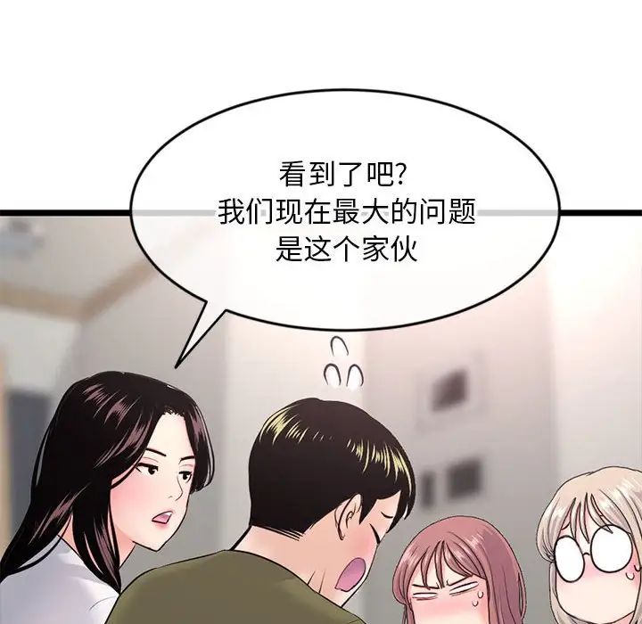 深夜网吧第24话