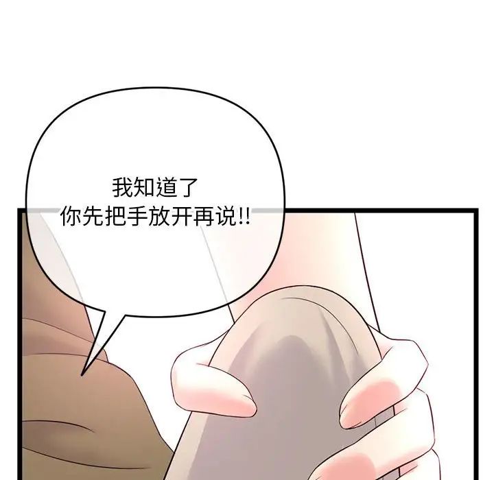 深夜网吧第24话