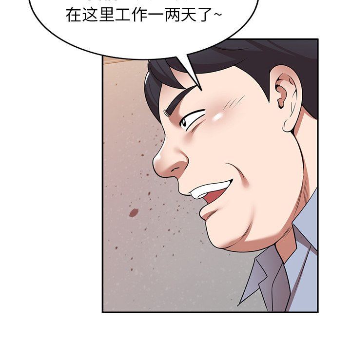 沉重的契約第11話