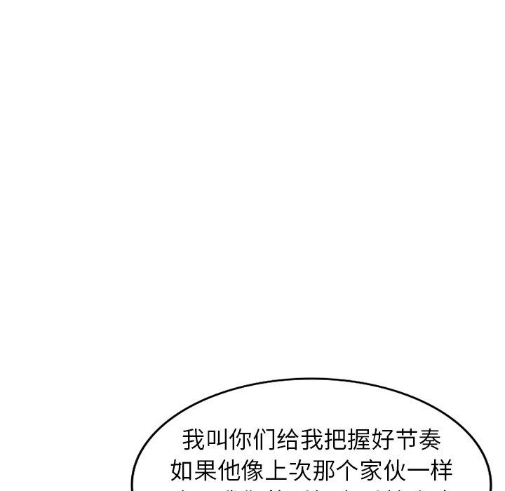 沉重的契约第11话