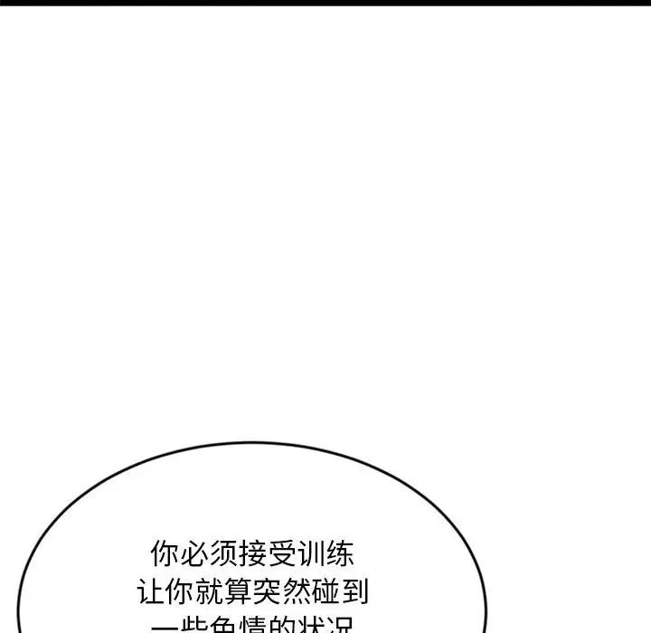 深夜网吧第24话