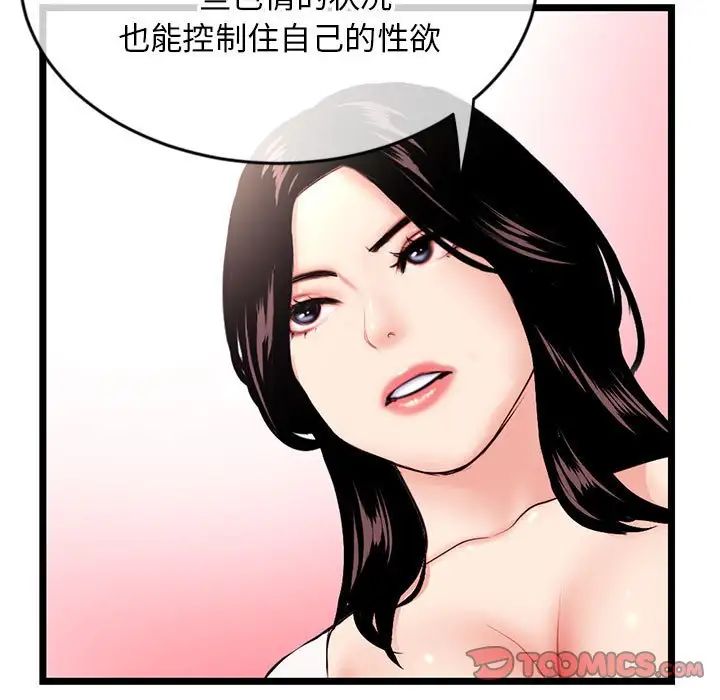 深夜网吧第24话