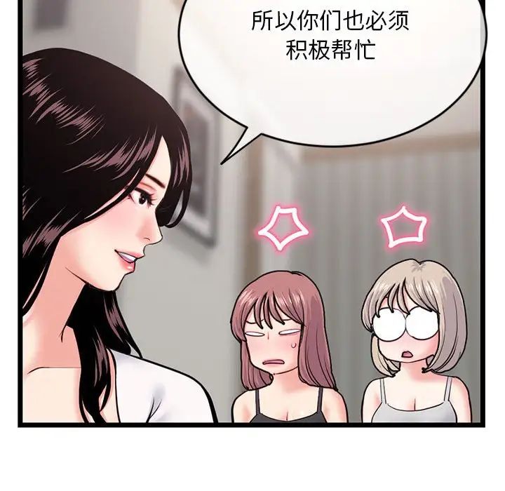 深夜网吧第24话