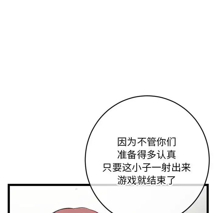 深夜网吧第24话