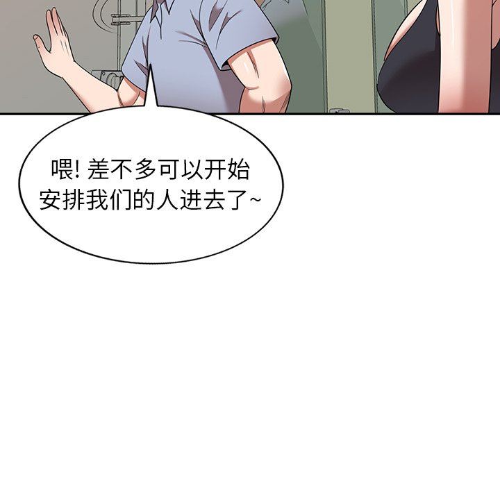 沉重的契约第11话