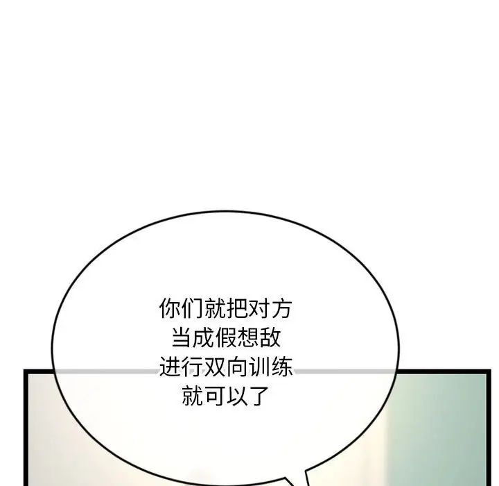 深夜网吧第24话