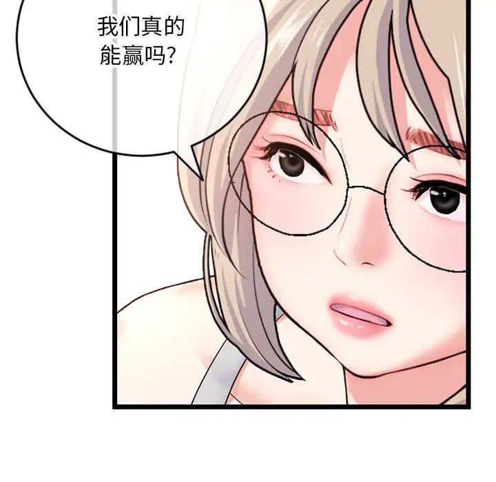 深夜网吧第24话