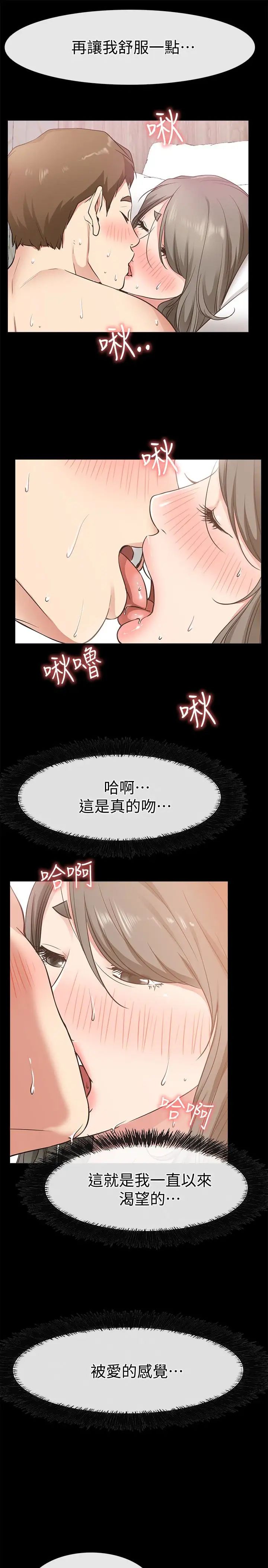 爱情店到店第20话-纵情性爱的张淑芬