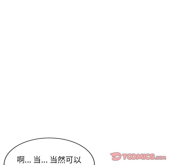 沉重的契约第11话