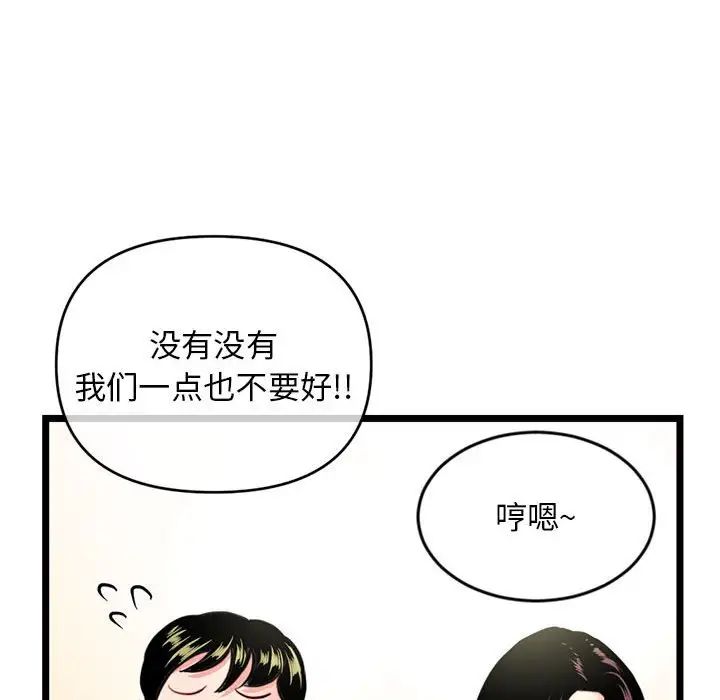 深夜网吧第24话