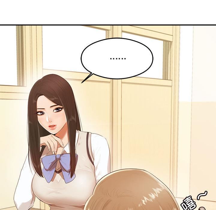 我的专属老师第1话