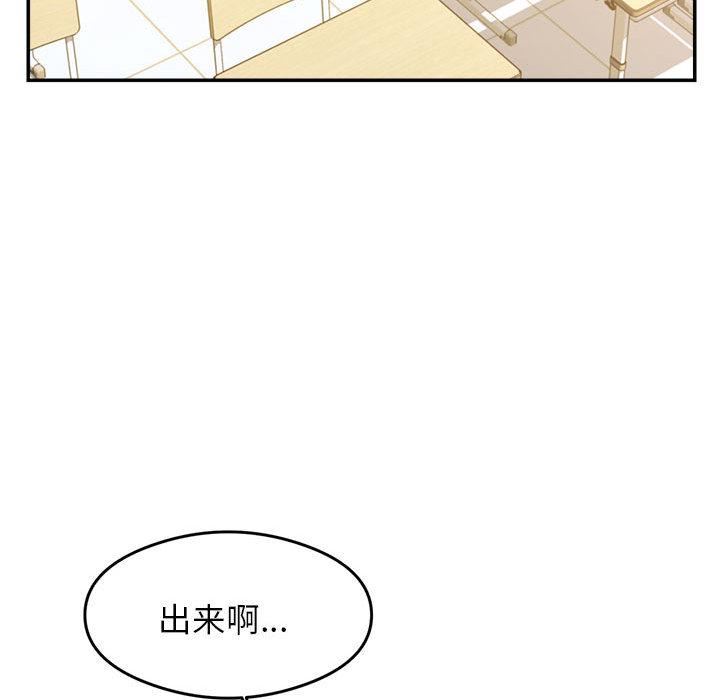 我的专属老师第1话