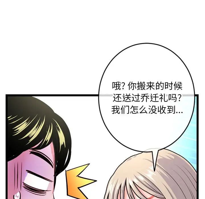 深夜网吧第24话
