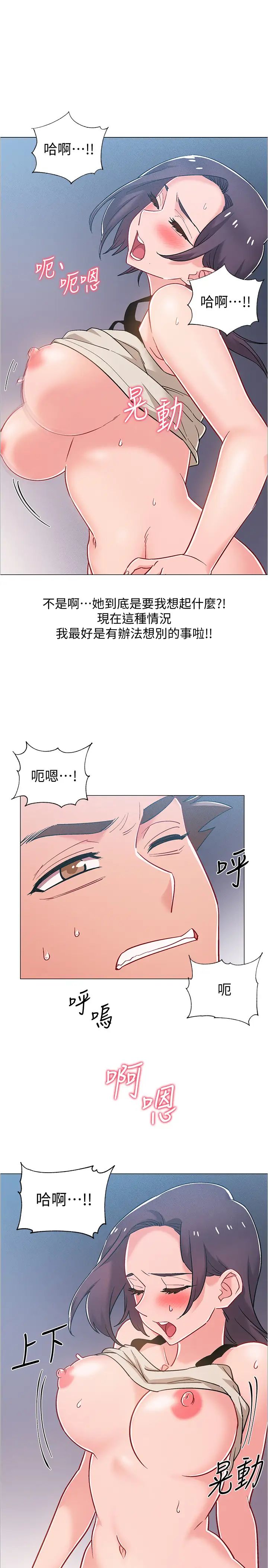 入伍倒数中第37话-我会用身体让你回想起来…!