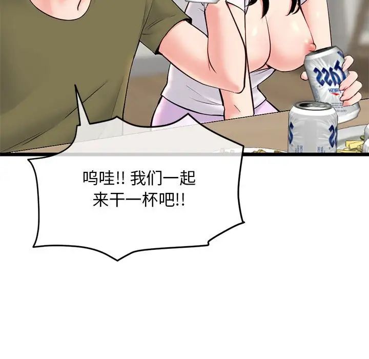 深夜网吧第24话