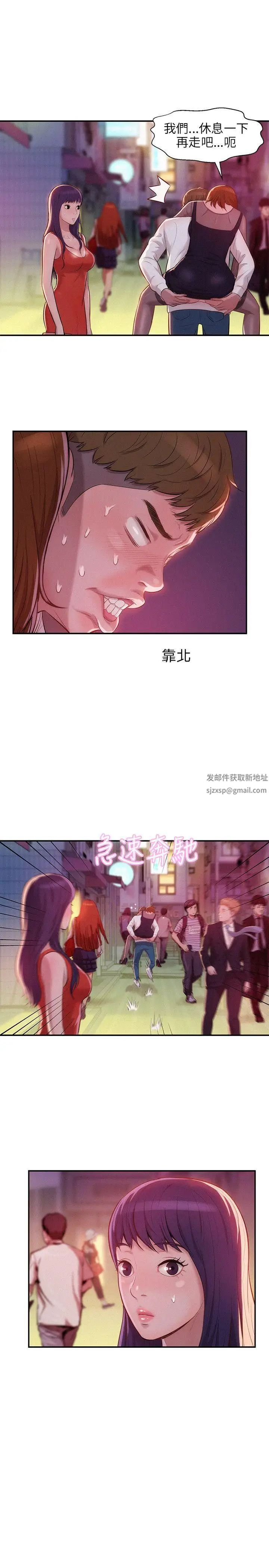 新生日记第11话-分手后的女人