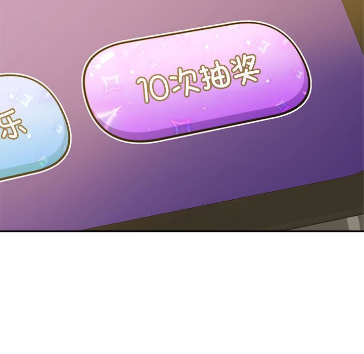 我的專屬老師第1話