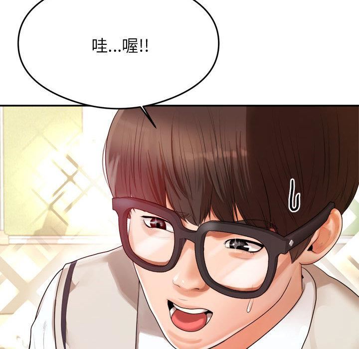 我的專屬老師第1話