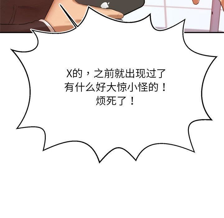 我的专属老师第1话