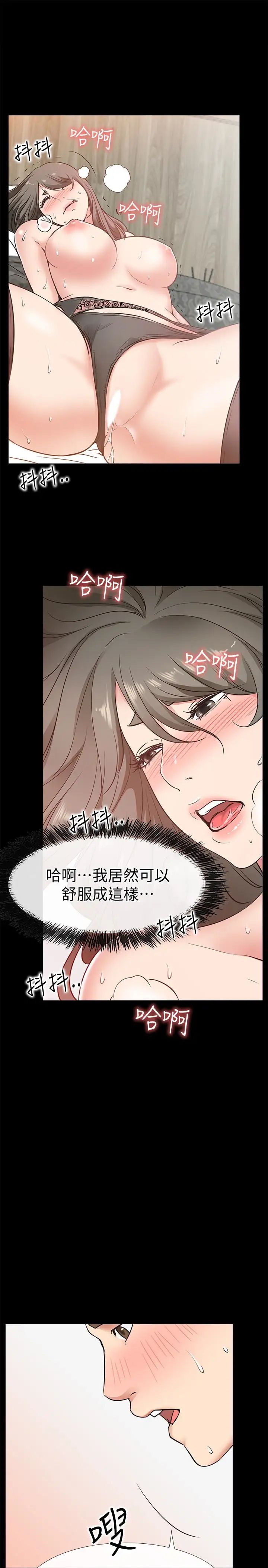 爱情店到店第20话-纵情性爱的张淑芬